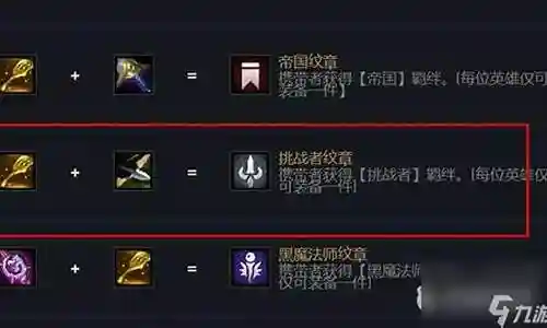 八挑战者阵容搭配