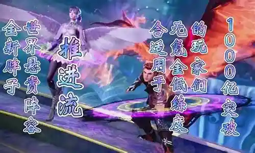 马胖子阵容搭配攻略