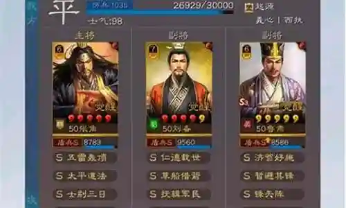 三国志攻城版阵容搭配攻略