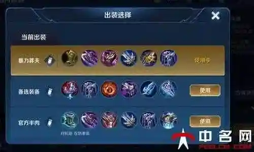 蒙恬如何搭配阵容装备最好