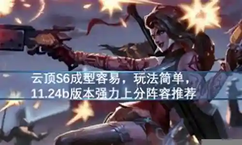 精密帝国阵容装备搭配攻略