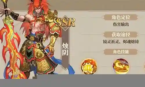 山海镜花阵容搭配烛阴