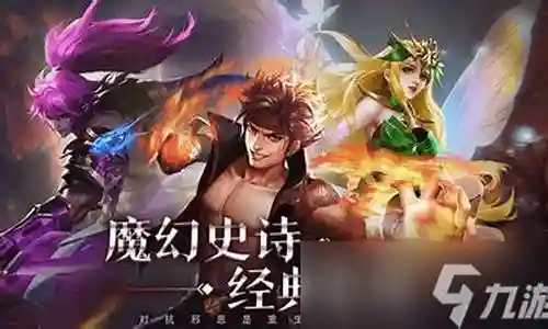 梦想英雄阵容搭配