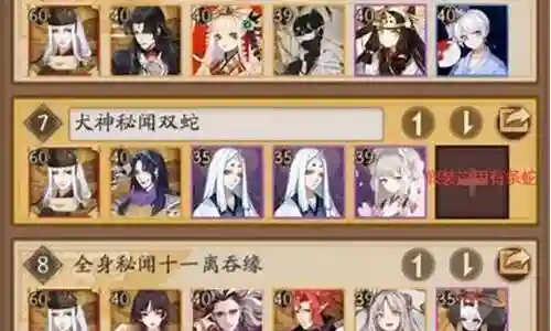 回归挑战组队阵容搭配图