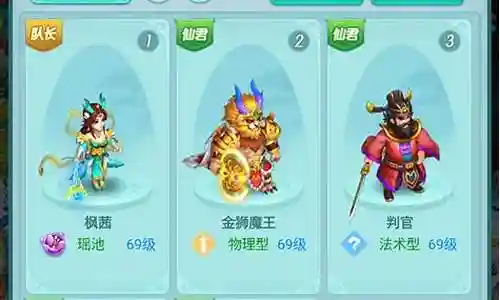 逍遥情缘副本阵容搭配
