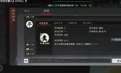 率土之滨核心4星阵容搭配