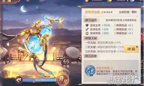 洪荒幻想阵容搭配图
