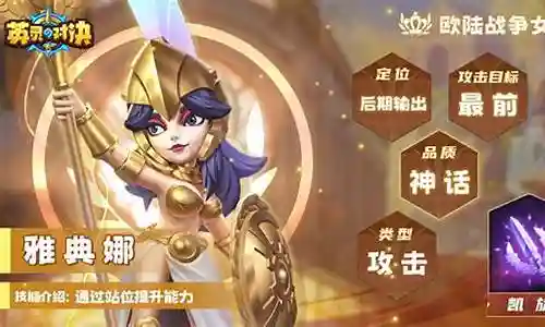 战争女神辅助搭配阵容