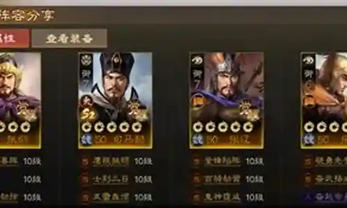 张郃怎么搭配阵容