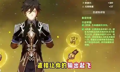 枫丹钟离阵容搭配