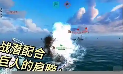 海战大师超强阵容搭配