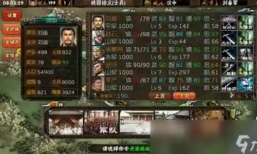 霸王的梦想阵容搭配