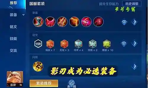 新赛季后羿怎么搭配阵容