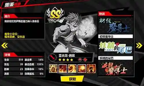 魔导士最新阵容搭配图