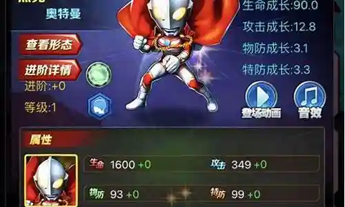 奥特曼ol不死阵容搭配