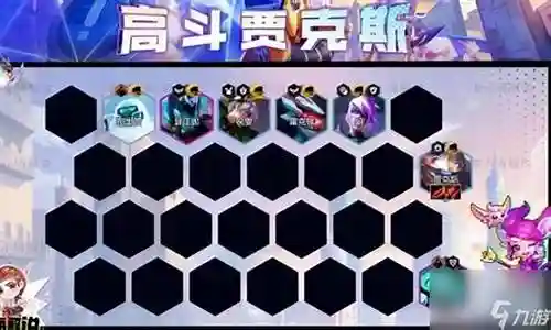 斗士妖姬阵容怎么搭配