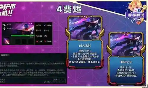 云顶烬的阵容搭配