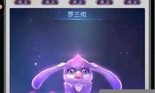 三炮搭配推荐阵容