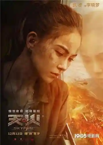 天火阵容名(风笑天阵容最佳搭配)插图1