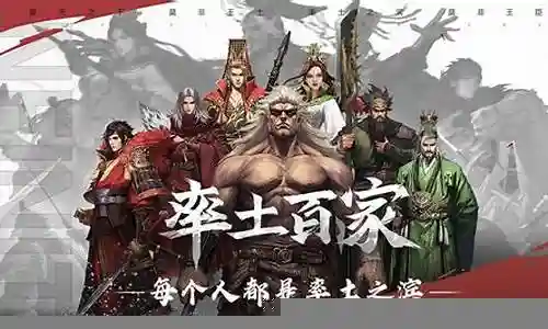 率土之滨第二阵容如何搭配