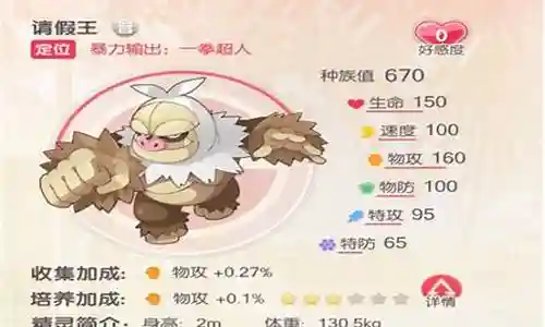 口袋觉醒s精灵阵容搭配
