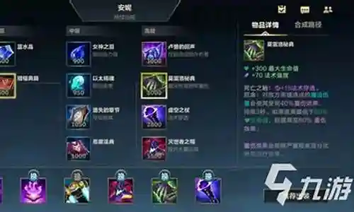 端游法师阵容装备搭配