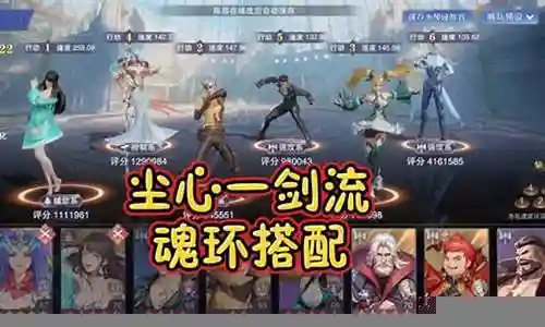 尘心阵容搭配推图