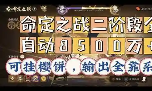 命定之战妖刀阵容搭配