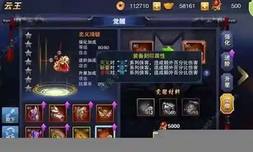 战神不败阵容搭配