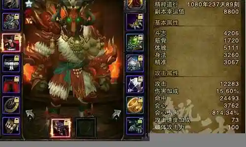梦幻牛魔搭配什么阵容