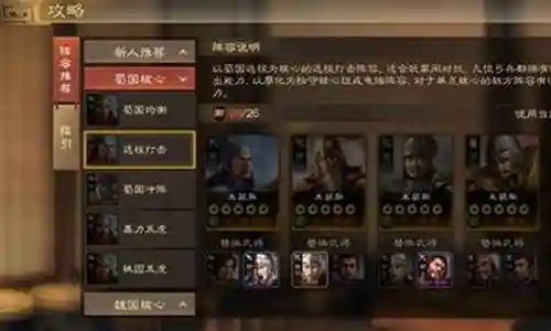 三国志徐庶搭配武将阵容