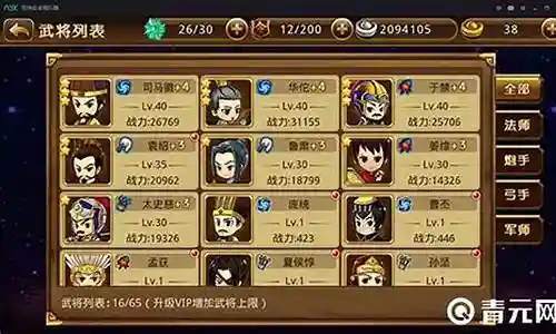 塔防三国无双推图阵容搭配