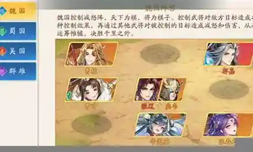 白板魏国阵容搭配