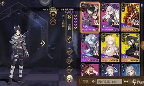 镜搭配阵容