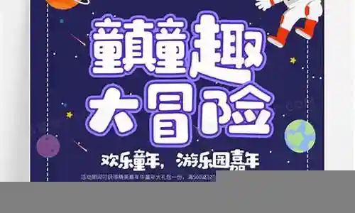 童趣大冒险阵容搭配图片