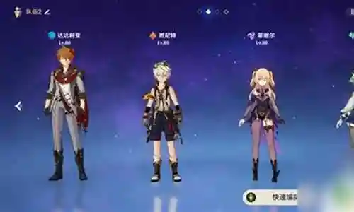 公子核弹流阵容搭配
