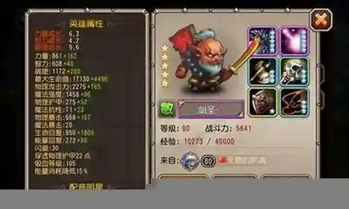 什么阵容搭配剑圣好