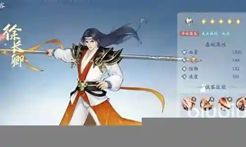 新仙剑火系阵容搭配