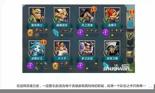 长途刷图阵容搭配