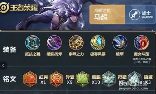 马超打野最强体系搭配阵容