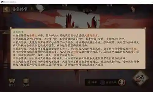 帝师怎么搭配阵营阵容