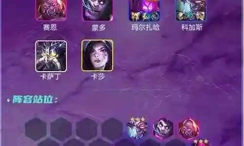 蜘蛛变异阵容怎么搭配最好