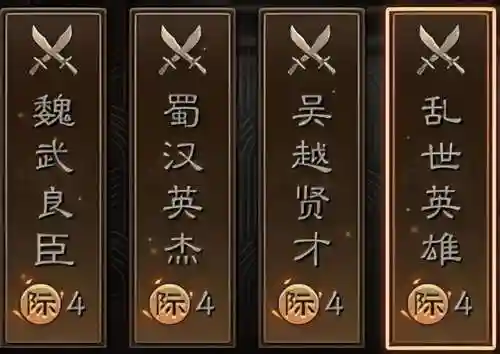 云起龙襄孙权阵容(三国志孙权t0阵容)插图7