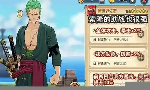 索隆pvp搭配阵容