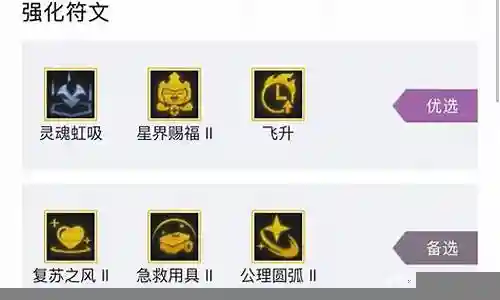 灵魂虹吸搭配阵容