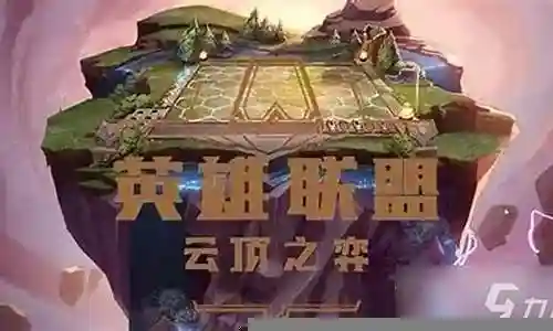 冠军杯阵容搭配