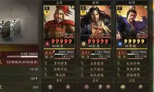 消灭曹操阵容搭配