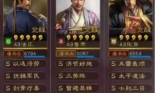 三国志分城最强阵容搭配