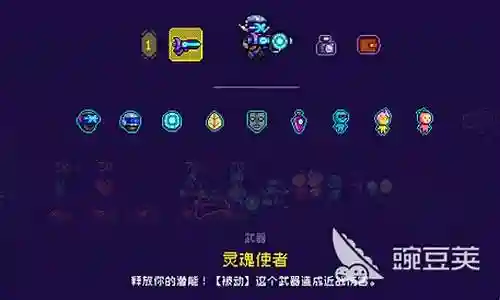灵魂使者怎么搭配阵容最好