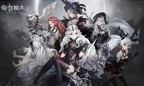魔女1反派阵容搭配